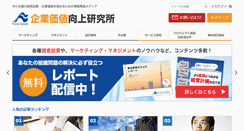 Desktop Screenshot of keieikikaku-shitsu.com